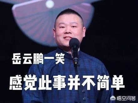 有没有那么一刻你突然觉得岳云鹏和孙越的照片很般配?