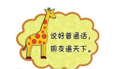 普通话学习哪个软件好?
