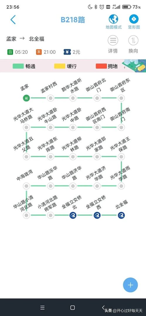 济南218路公交车路线查询？