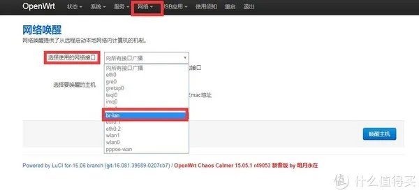 实现远程开机(电脑)的各种方法总结