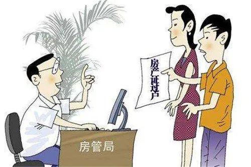 重庆二手房交易新流程有哪些