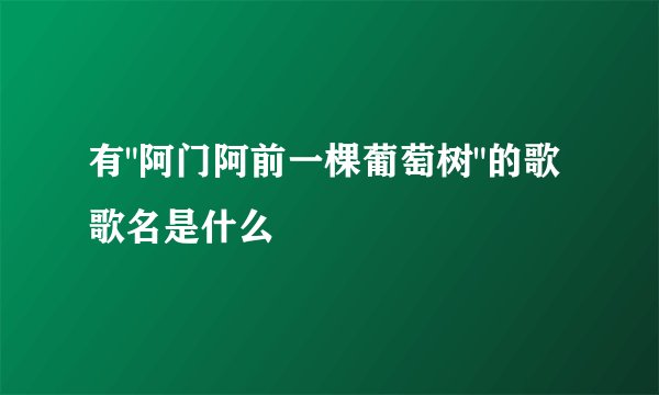 有