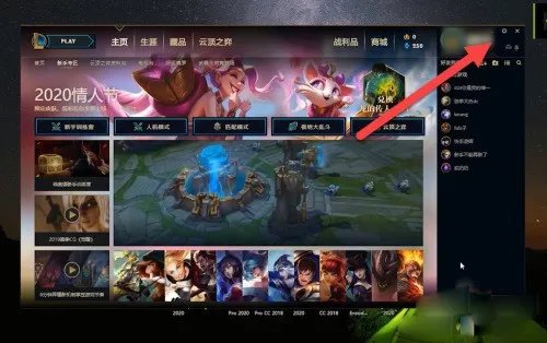 lol走a怎么设置