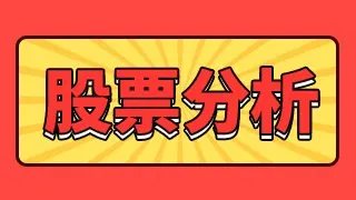 九鼎新材胶票行情?九鼎新材股最新价格?九鼎新材一直跌?