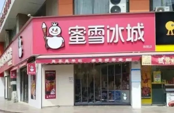 河南一影院禁止携带蜜雪冰城入内,这一举措的原因有哪些?