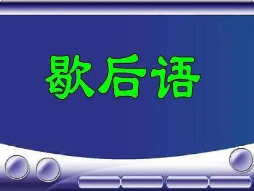 热锅上的蚂蚁歇后语下一句是什么?