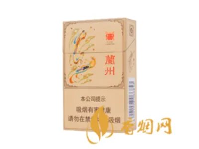 兰州烟价格表2021价格表图片 兰州烟2021价目表大全