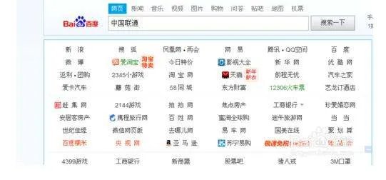 中国联通官网首页登录