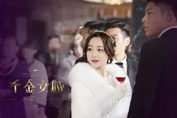电视剧千金女贼都有哪些不错的演员?