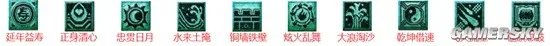 《梦幻西游》教师节看图说话技能图片一览
