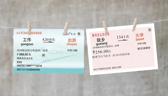 网上订购火车票 网上如何订购火车票