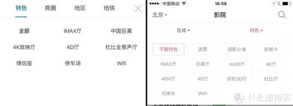 看大片，选什么影厅？