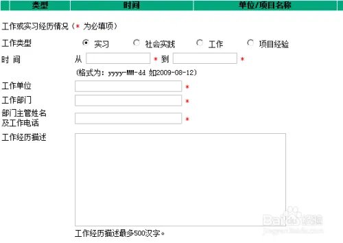 2018中国农业银行校园招聘网申报名流程