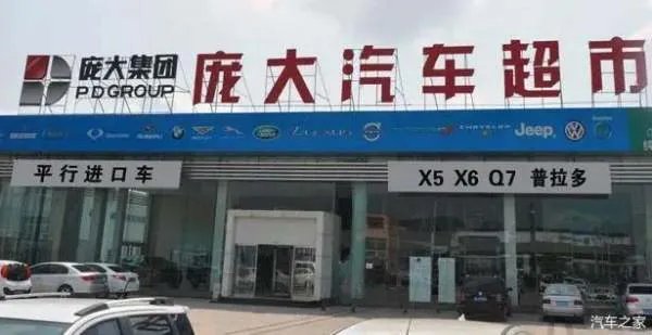 庞大集团成立零配件公司,这会是庞庆华“最后的倔强”吗?