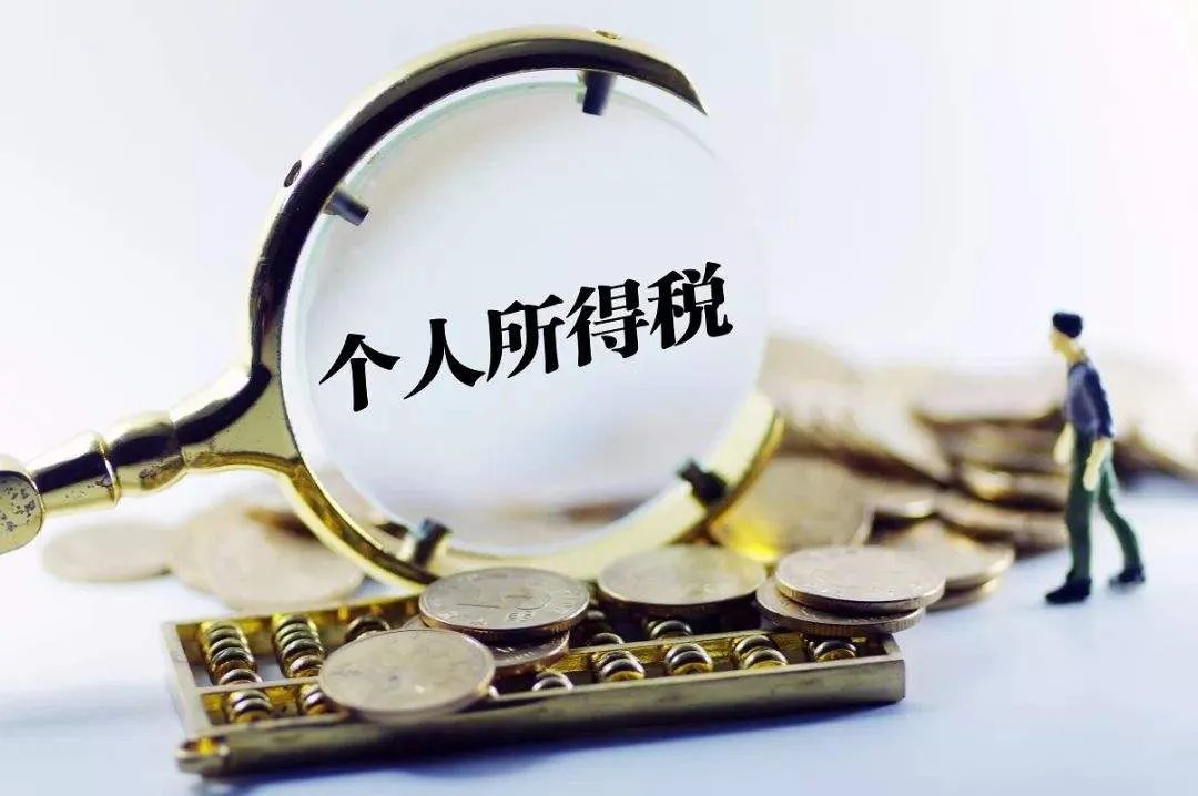 房屋个人所得税是什么