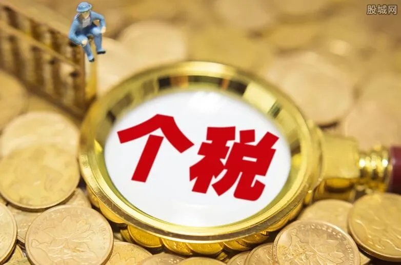 个人所得税征收标准 分这几个等级扣税