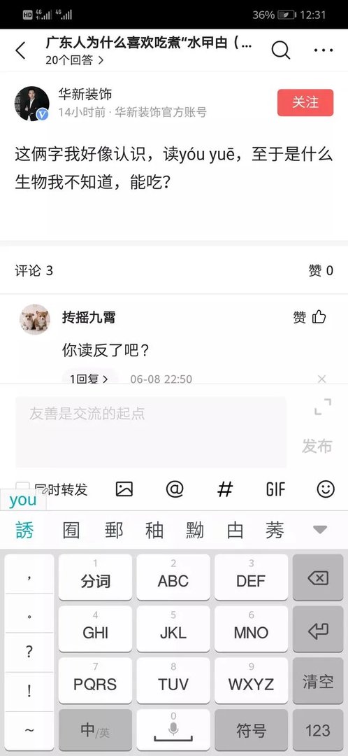 广东人为什么喜欢吃煮“水曱甴(蟑螂)?