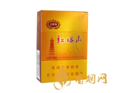 红塔山香烟种类及价格图片大全查询