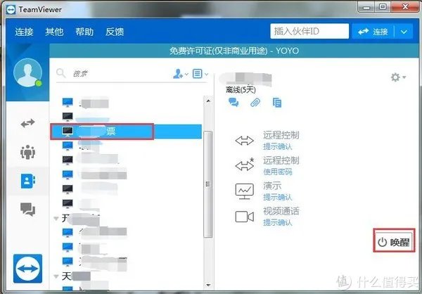 实现远程开机(电脑)的各种方法总结