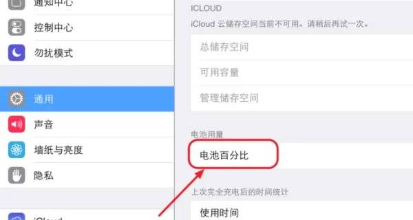 ipad充电时候到底是什么状态、????