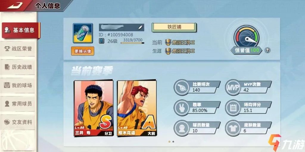 灌篮高手手游最强十大技能介绍 哪些技能厉害