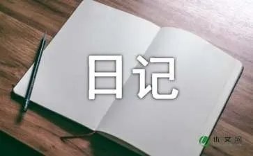 养蚕的日记