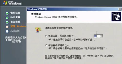 Windows Server 2003安装步骤