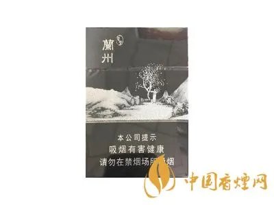 兰州烟价格表图片大全多少钱一包