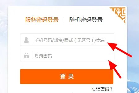 中国联通官网首页登录