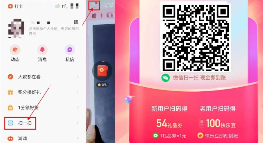 《快手极速版》积分换好礼位置入口