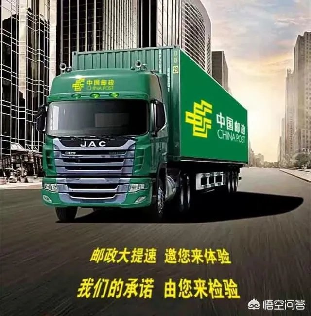 邮政快递为什么感觉要比其他快递慢?