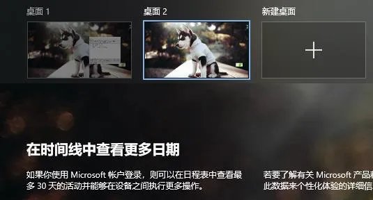 Win10系统如何切换桌面