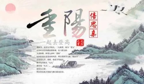 重阳节活动策划方案
