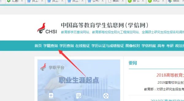 福建师范大学网络继续教育学院能在学信网上查到吗