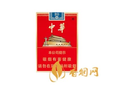 中华烟价格表和图片一览 2022中华香烟最新报价