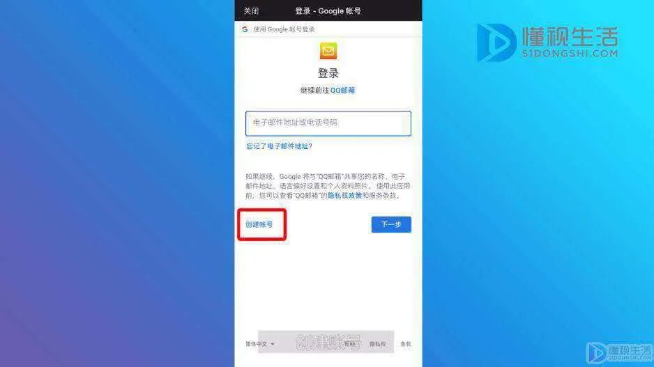 google账户注册