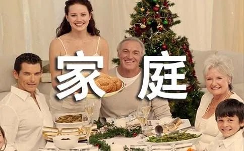快乐的大家庭六年级作文