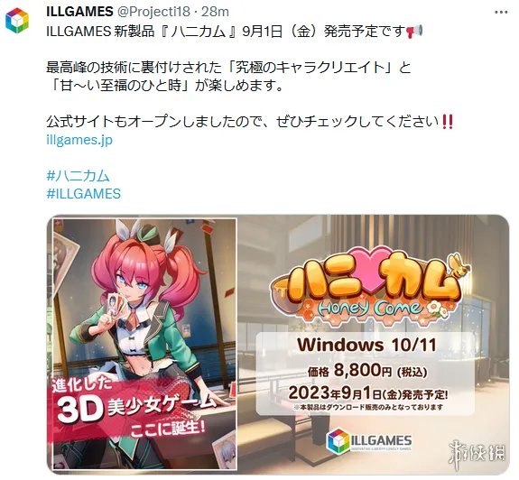 游侠晚报:《装甲核心6》曝最新官图 I社改名发新作