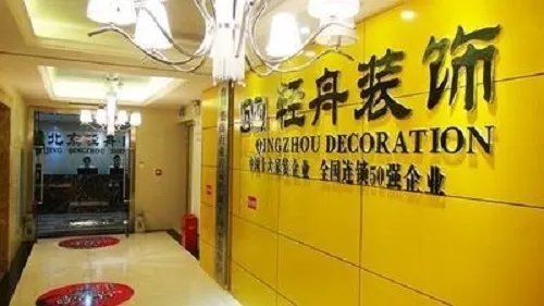十大装饰公司排名 听听业内人士吐血总结