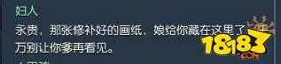 逆水寒岁月神偷怎么做 岁月神偷攻略详解