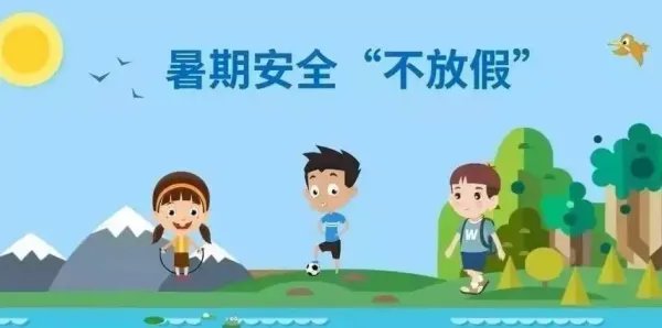 暑假通知书家长意见是什么?