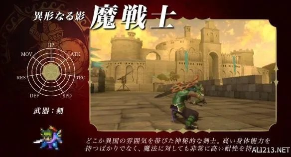 《火焰纹章回声》全兵种详情介绍 全职业转职系谱公开