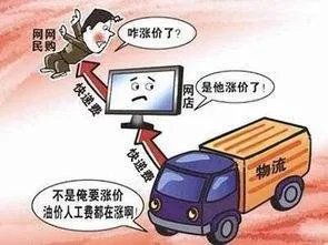 快递公司涨价合法吗