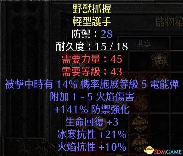 《暗黑破坏神2：重制版》装备孔数表 打孔公式及最大孔数详解