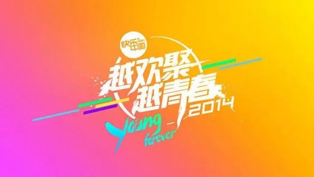 芒果台是哪个电视台的