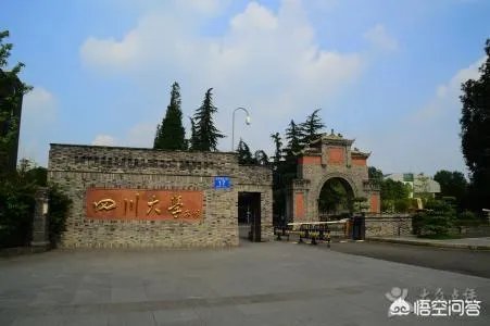 四川大学哪个专业比较好?