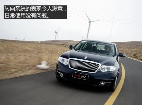 红旗H7怎么样啊?
