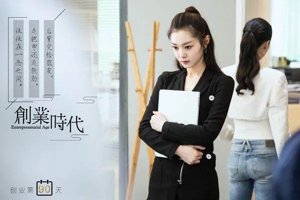 创业时代剧情大结局