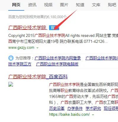 广西职业技术学院内网查成绩