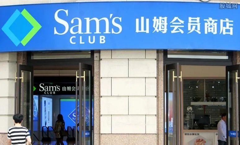 山姆会员店办卡多少钱 消费者应该怎么样办卡？